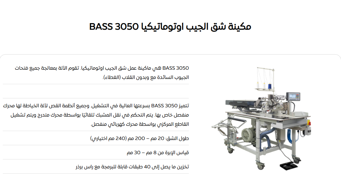 Saudi Arabia, Saudi Arabia, Machinery Industry, Printing Machinery, Textile Machinery, Textile Products, Fabric, Yarn, Packaging - Paper - Printing, Printing Services